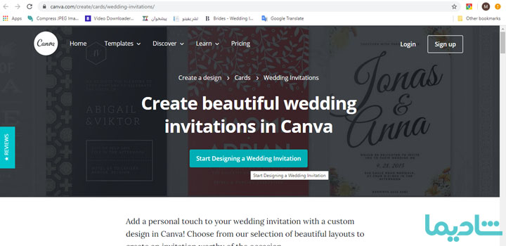 طراحی کارت عروسی دیجیتال با سایت canva