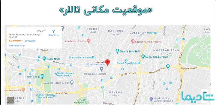 مکانیابی کارت عروسی دیجیتال
