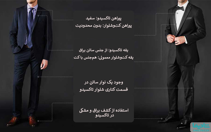تفاوت کت و شلوار دامادی با کت و شلوار معمولی