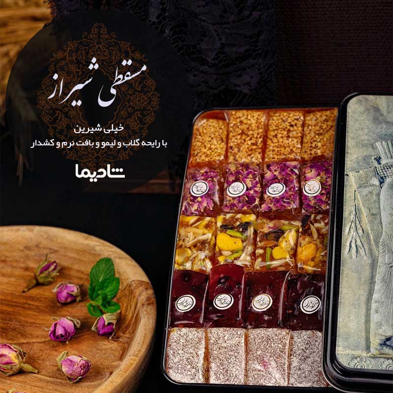 بهترین و خوشمزه ترین شیرینی های محلی ایران بهترین و خوشمزه ترین شیرینی های محلی ایران