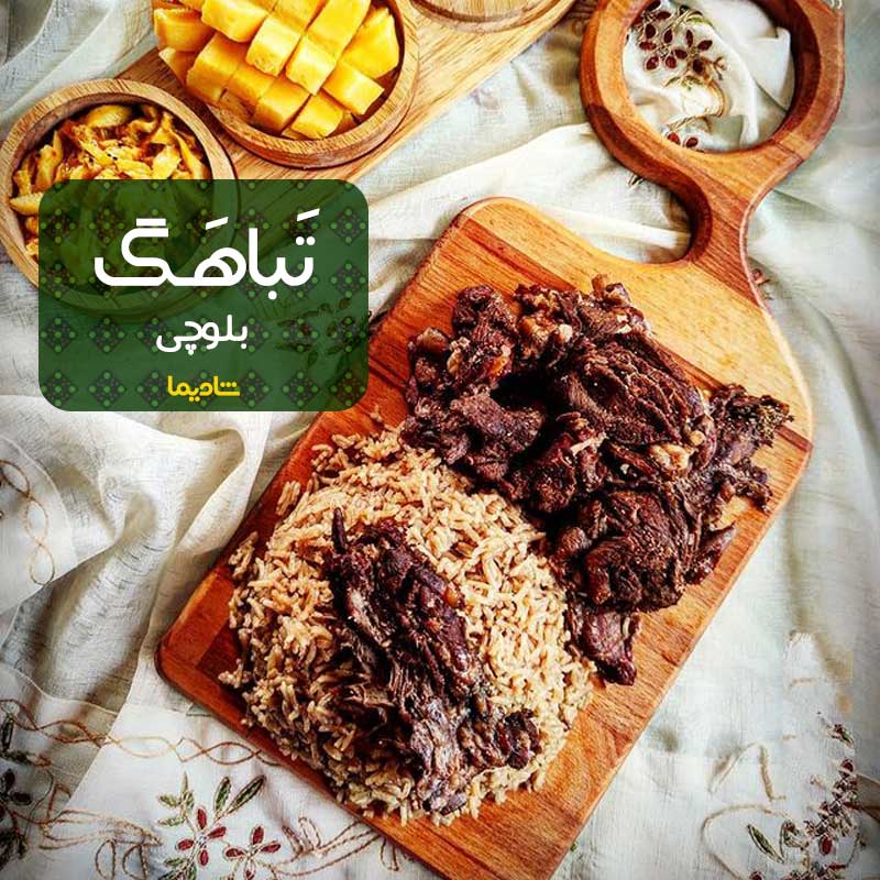 بهترین غذاهای سیستان و بلوچستان