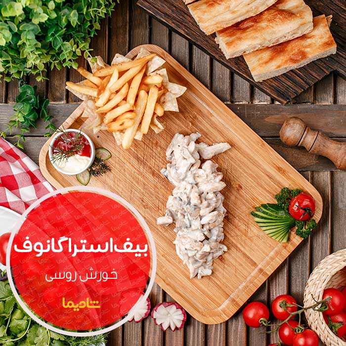 بهترین خورش های مجلسی ایران و دنیا