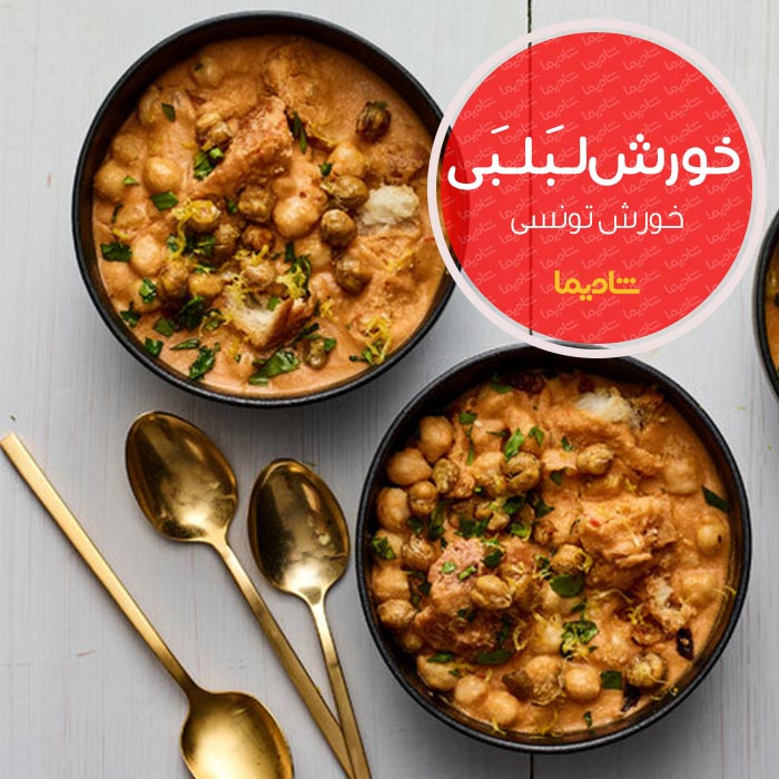 بهترین خورش های مجلسی ایران و دنیا