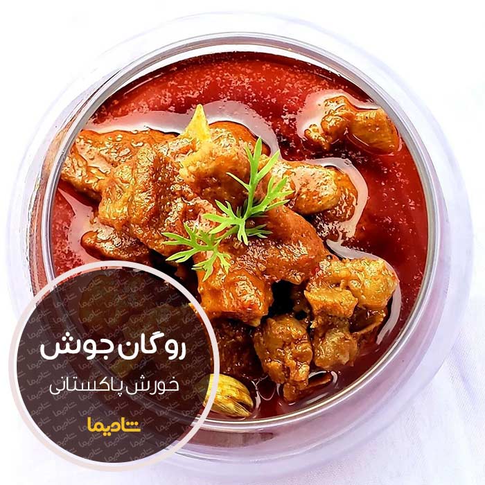 بهترین خورش های مجلسی ایران و دنیا
