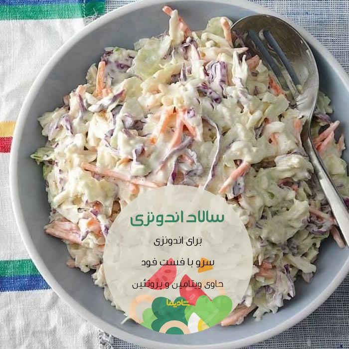 بهترین سالاد های ایرانی و خارجی (10 سالاد معروف مجلسی دنیا)