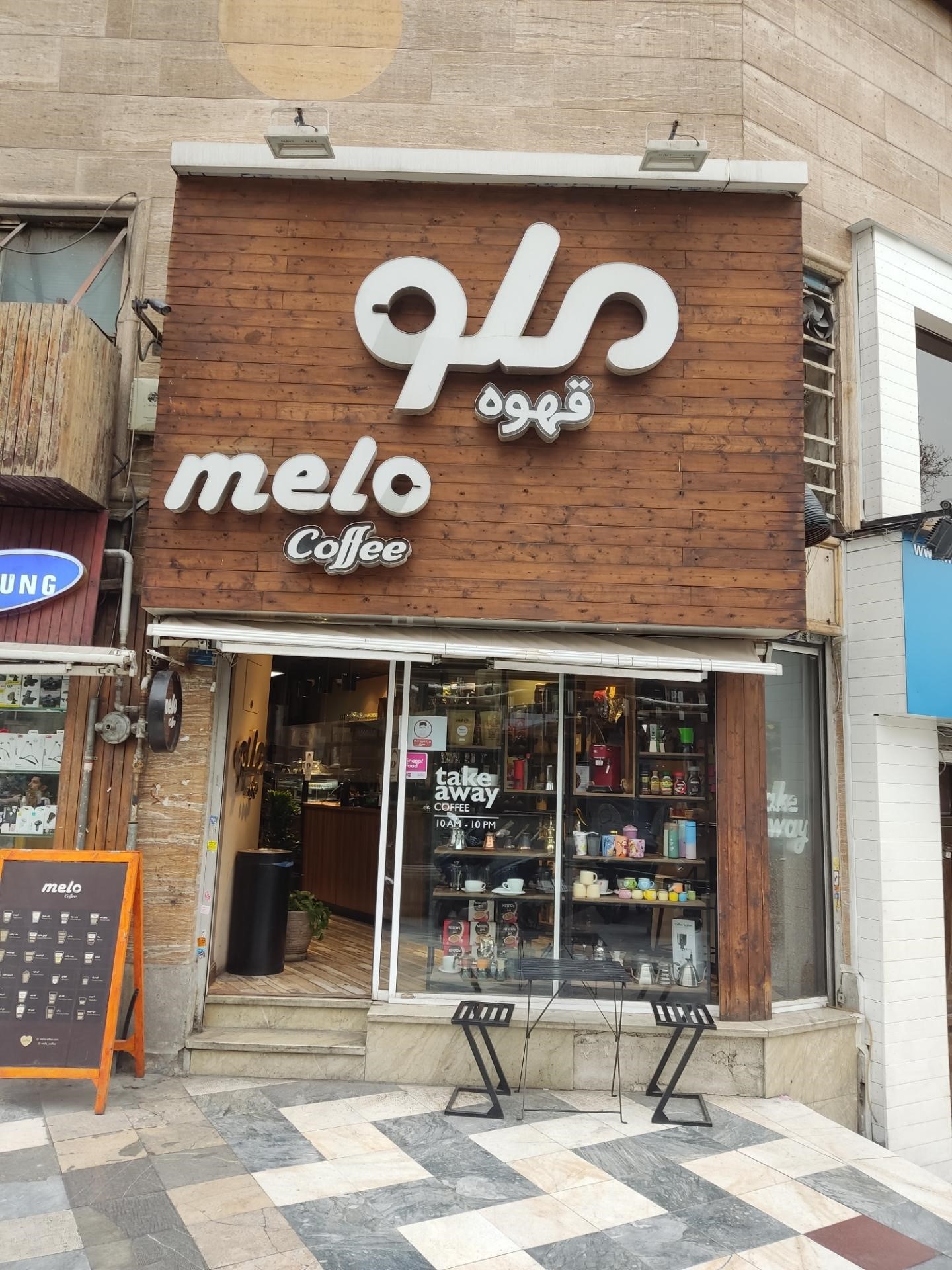 قهوه فروشی ملو
