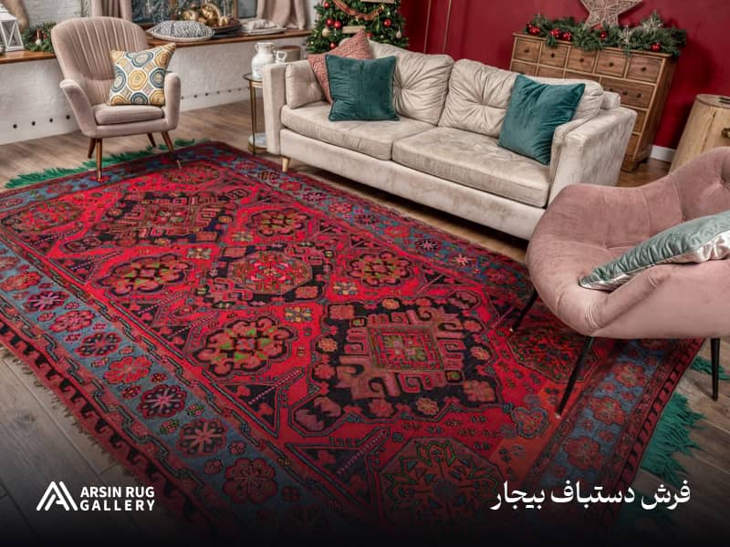 فرش دستباف بیجار