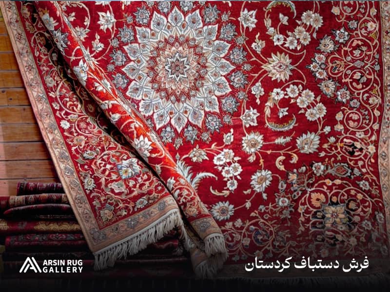 فرش دستباف کردستان