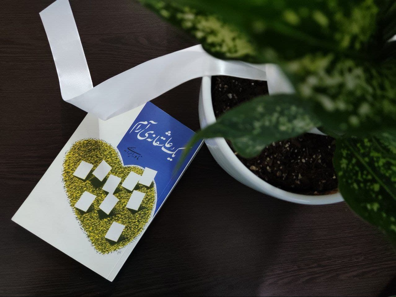 هدیه دادن کتاب یک هدیه مناسب برای دیت دوم