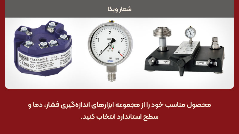 خرید محصولات ویکا