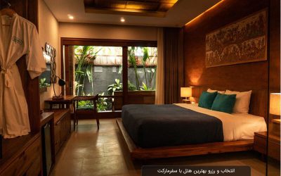 چگونه می‌توان بهترین قیمت را برای رزرو هتل پیدا کرد؟