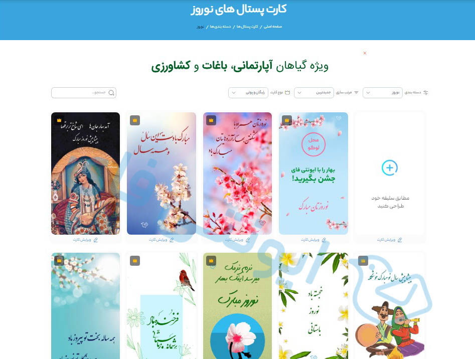 تبریک سال نو با کارت پستال دیجیتال