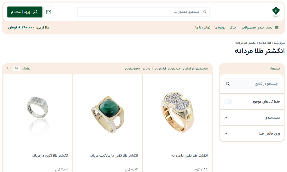 انگشتر طلا مردانه در سزاوار گلد